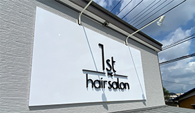 伊勢崎 ヘアサロン カルプ文字壁面看板
