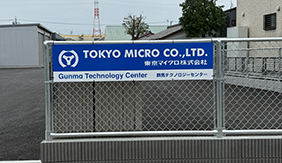 伊勢崎 会社　パネル看板